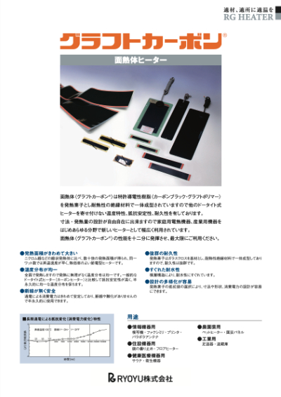 クラフトカーボン