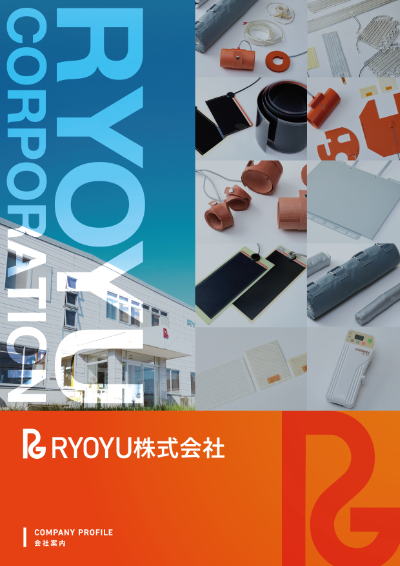 会社案内